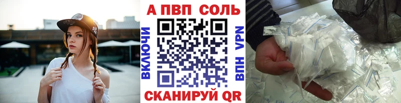 где купить наркоту  Петропавловск-Камчатский  Alpha PVP Crystall 