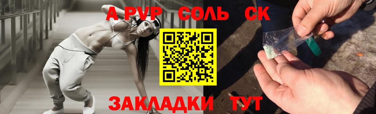 A PVP Crystall Петропавловск-Камчатский