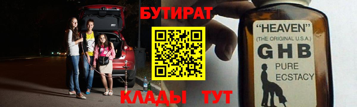 Бутират оксана Петропавловск-Камчатский