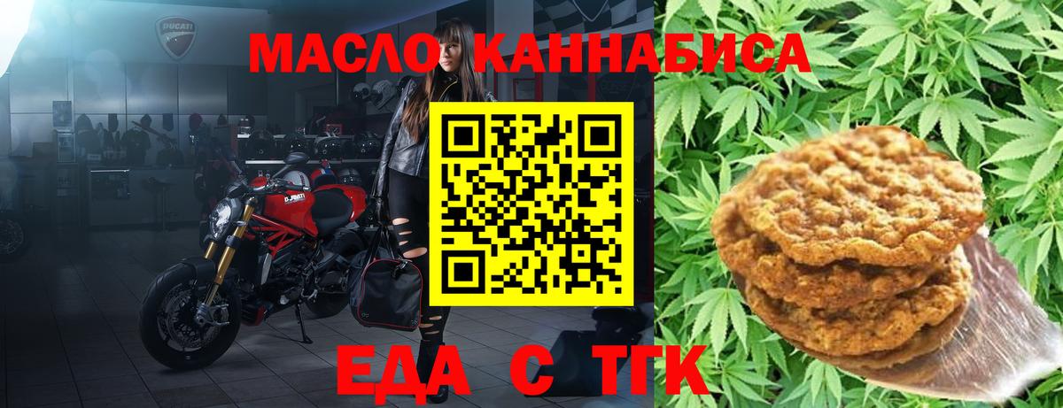 Петропавловск-Камчатский  Cannafood марихуана  Вход с VPN 
