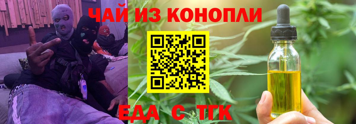 Canna-Cookies конопля Петропавловск-Камчатский