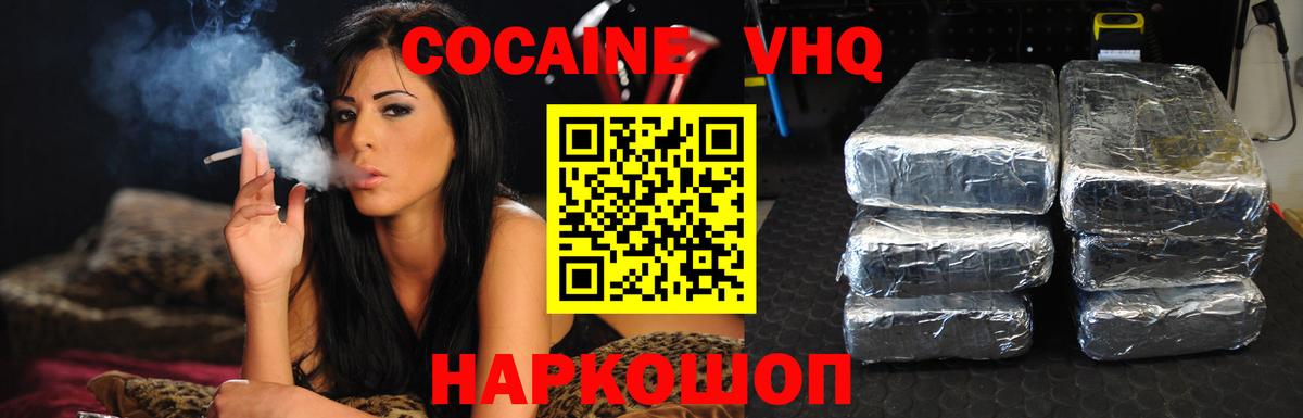 Кокаин Колумбийский  Кокаин  Петропавловск-Камчатский  Вход с VPN  COCAIN Fish Scale 