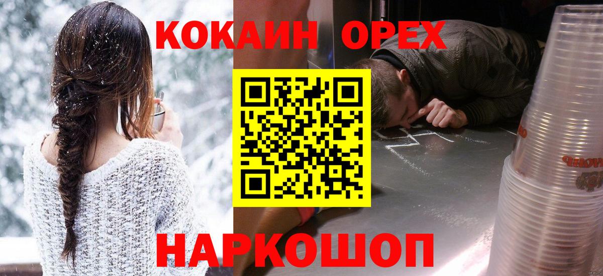 Cocaine FishScale Петропавловск-Камчатский