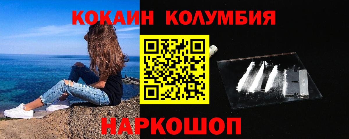Cocaine 99% Петропавловск-Камчатский