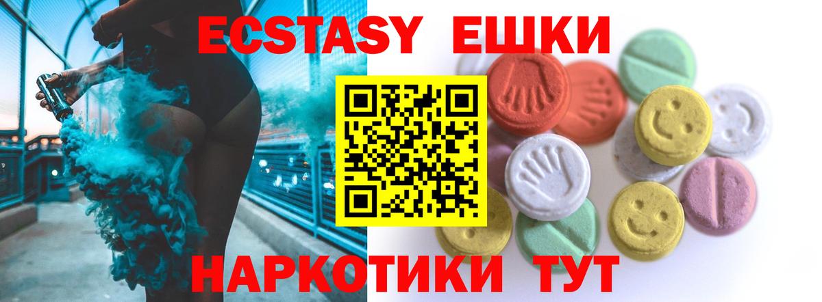 Ecstasy XTC  Экстази  Петропавловск-Камчатский  Экстази mix 