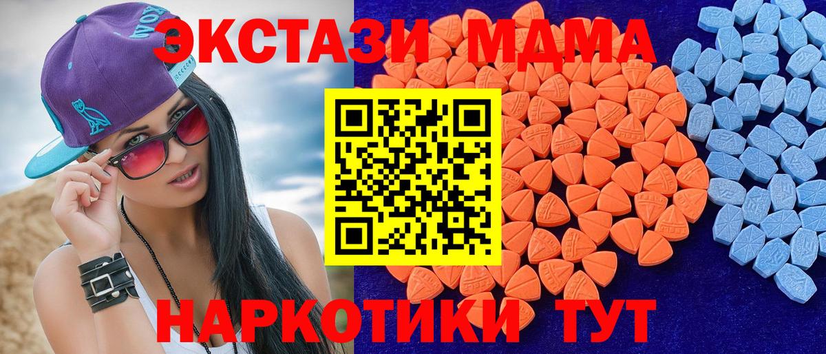 Петропавловск-Камчатский  Экстази louis Vuitton  купить   Вход с VPN  Экстази 280 MDMA 