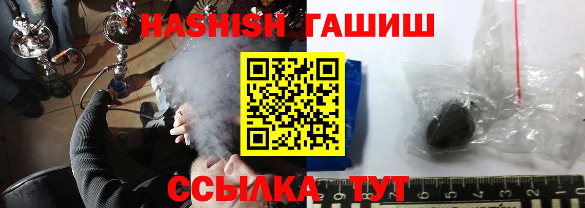 Гашиш хэш  Гашиш индика сатива  Вход с VPN  Петропавловск-Камчатский 