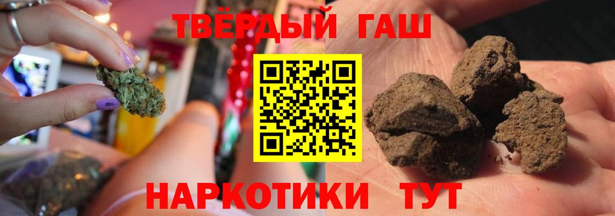 ГАШИШ Cannabis Петропавловск-Камчатский