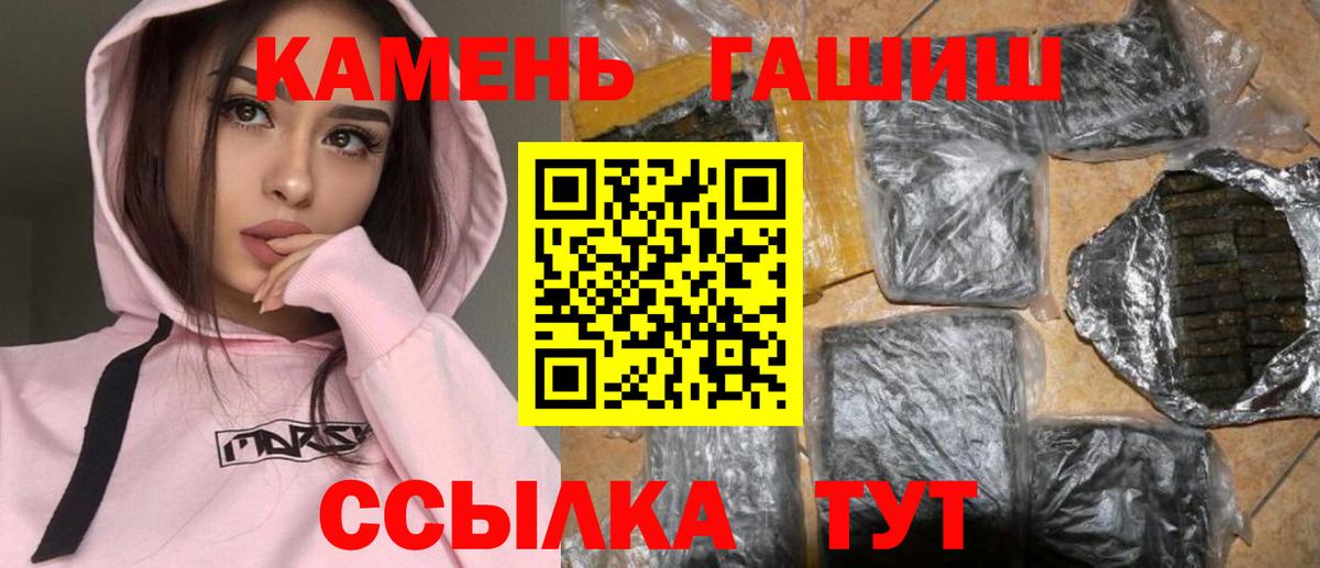 Гашиш Изолятор  ГАШ  Петропавловск-Камчатский 