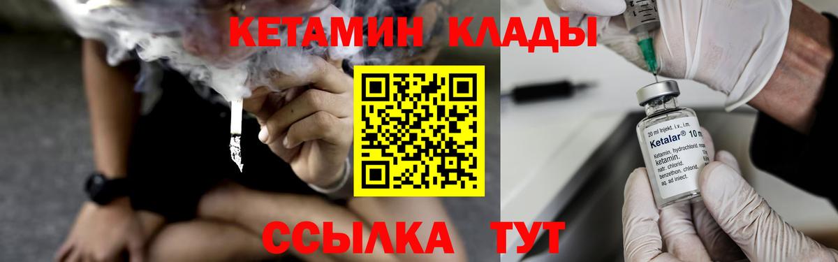 Кетамин ketamine  Кетамин VHQ  Петропавловск-Камчатский 