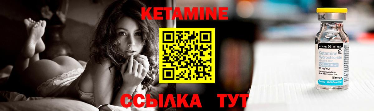 Кетамин ketamine Петропавловск-Камчатский