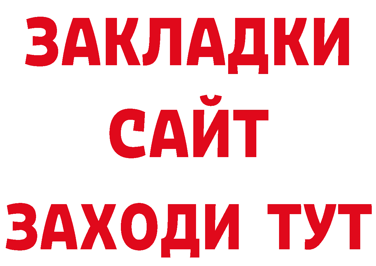 Бутират BDO 33% ССЫЛКА нарко площадка MEGA Петропавловск-Камчатский