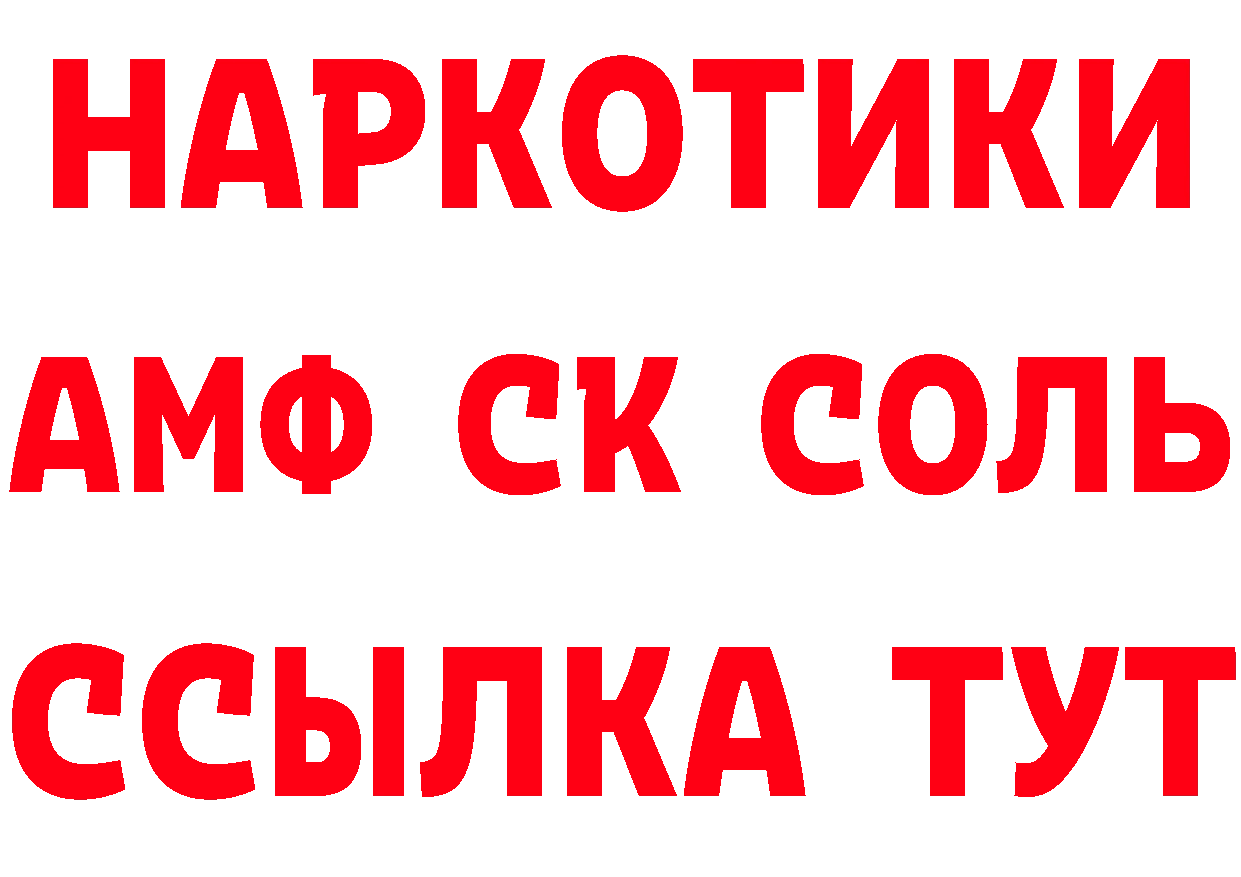 Метамфетамин кристалл вход сайты даркнета мега Петропавловск-Камчатский