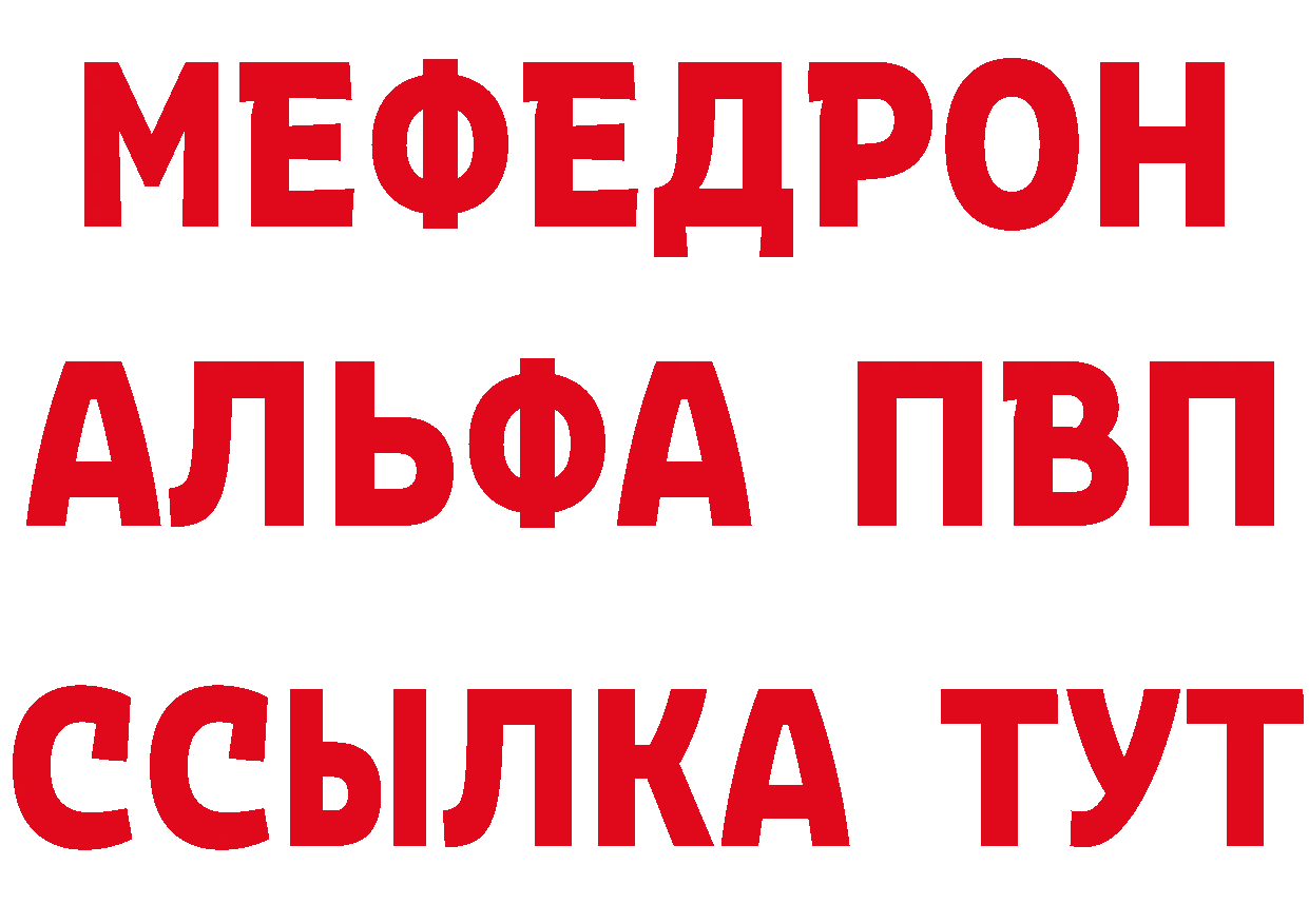 МЯУ-МЯУ VHQ ССЫЛКА мориарти ОМГ ОМГ Петропавловск-Камчатский