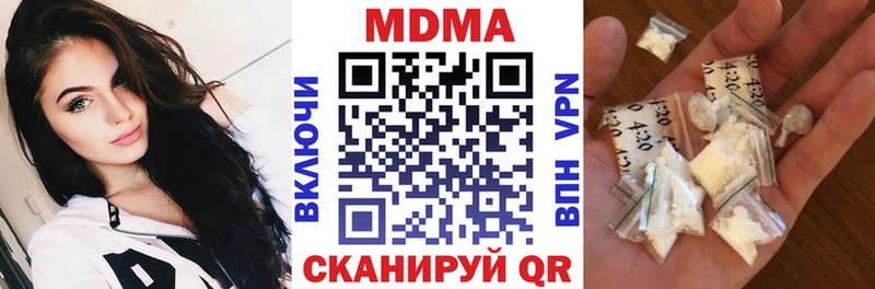 MDMA Molly  как найти закладки  Петропавловск-Камчатский 