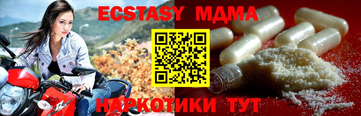 Петропавловск-Камчатский  МДМА VHQ  МДМА  Вход с VPN  МДМА кристаллы 