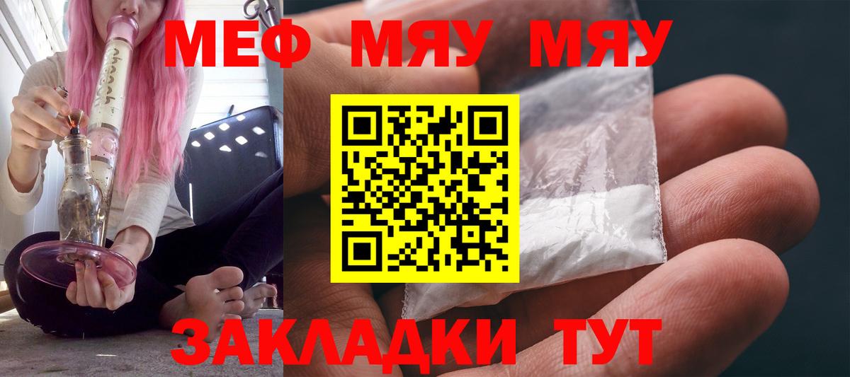 Меф мука Петропавловск-Камчатский