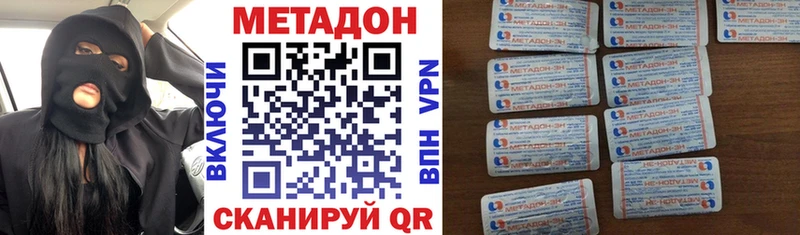 Метадон мёд Петропавловск-Камчатский