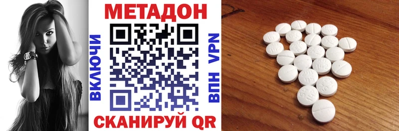 Метадон VHQ  Петропавловск-Камчатский 