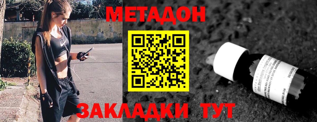 Метадон мёд  Вход с VPN  Метадон methadone  Петропавловск-Камчатский 