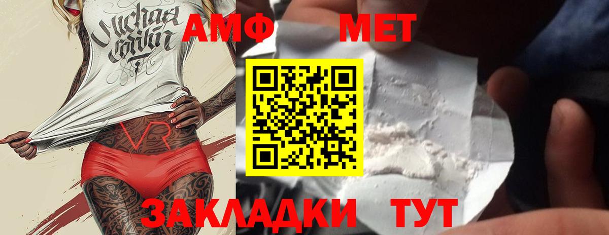 Первитин пудра Петропавловск-Камчатский