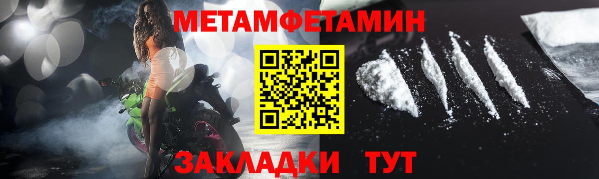 Первитин мет  Первитин мет  Петропавловск-Камчатский  Вход с VPN 