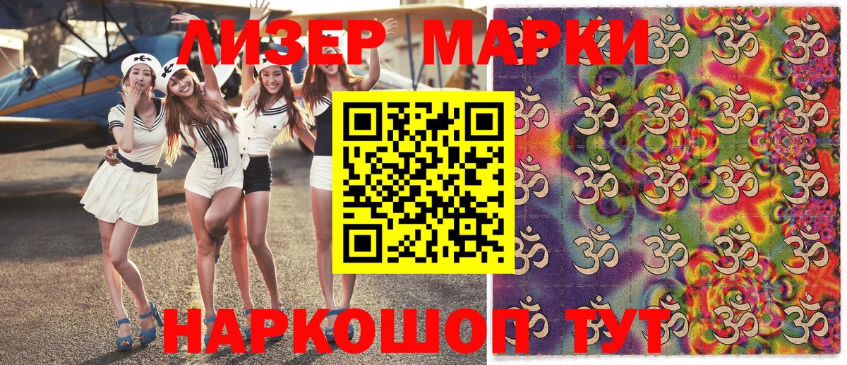 Наркотические марки 1500мкг  Наркотические марки 1500мкг  Петропавловск-Камчатский 