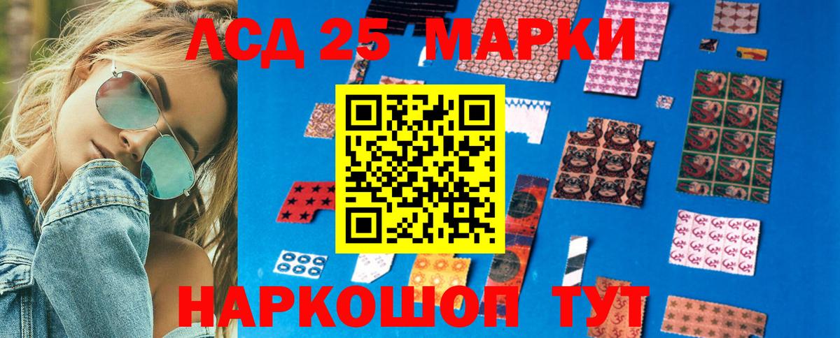 Петропавловск-Камчатский  Наркотические марки  Наркотические марки 1,8мг  Вход с VPN  Наркотические марки 1,8мг 