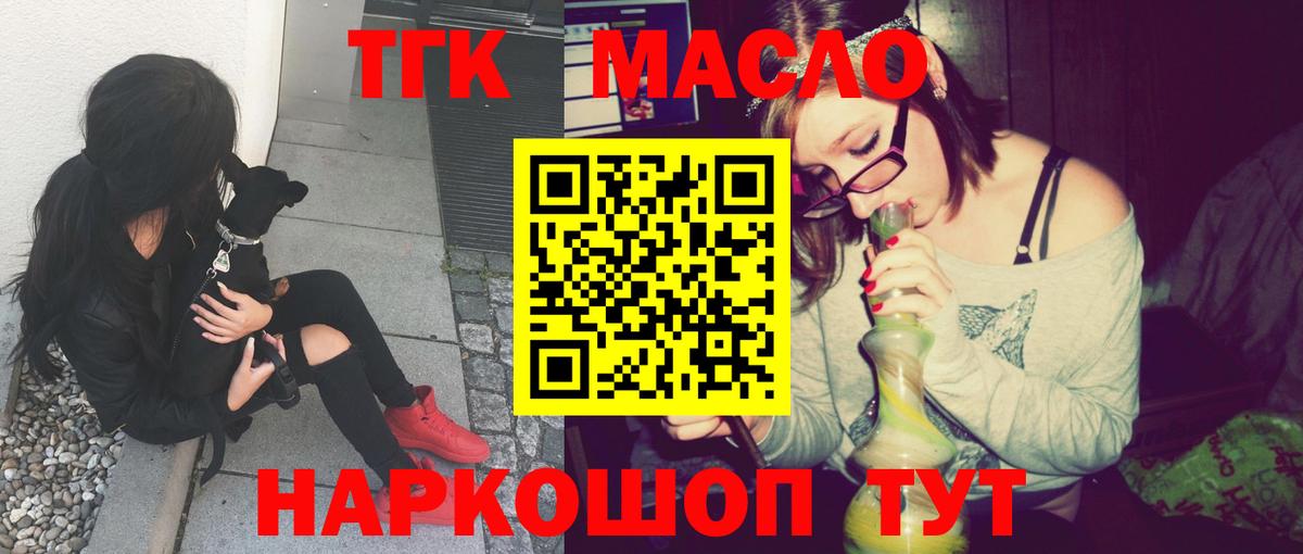 купить  цена  ТГК вейп  Вход с VPN  Петропавловск-Камчатский 