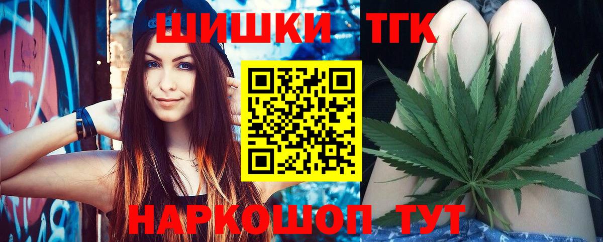 Марихуана VHQ  Канабис сатива  Вход с VPN  Петропавловск-Камчатский  МАРИХУАНА гибрид 